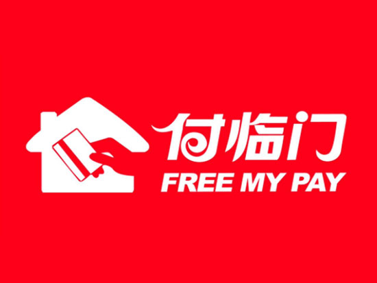 付臨門4.jpg