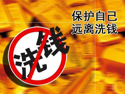 洗錢4.jpg