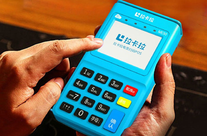 拉卡拉POS機需要下載什么app類(lèi)型？拉卡拉商戶(hù)通