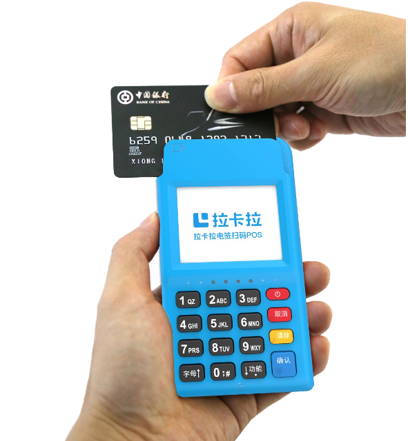 拉卡拉大pos機(jī)辦理?xiàng)l件及費(fèi)用（POS機(jī)辦理資料）