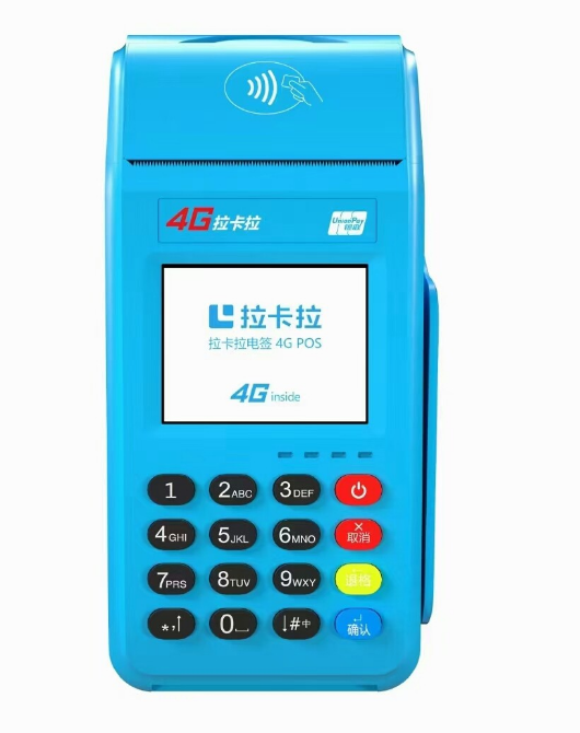 推薦一臺靠譜的個人POS機（拉卡拉電簽POS機的優(yōu)勢）