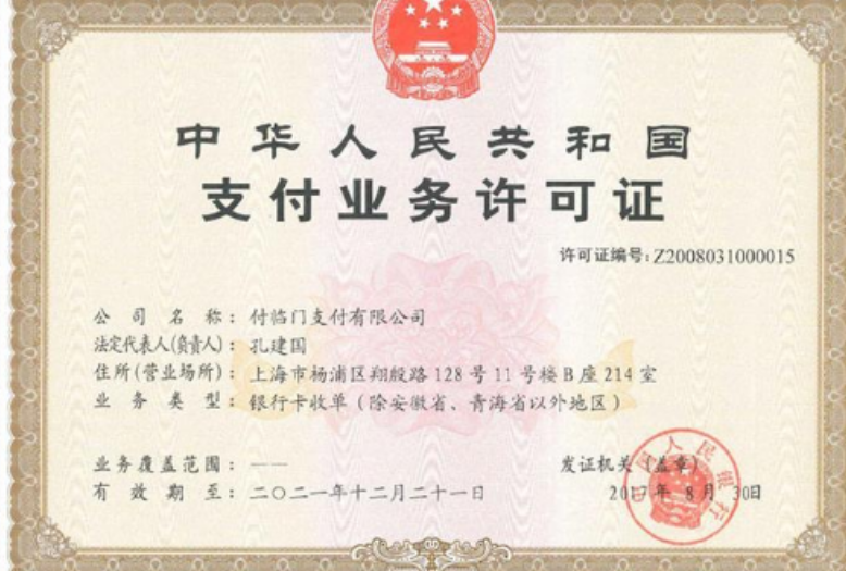 付臨門是正規(guī)一清機嗎（付臨門安全靠譜嗎）