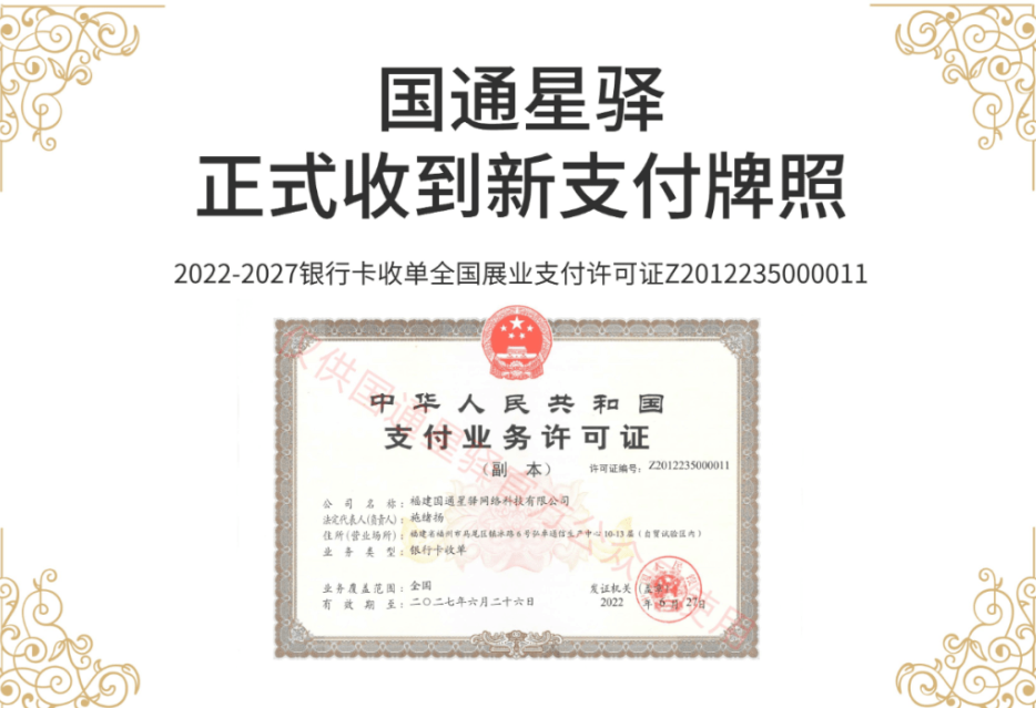 星驛付被叫停還能用嗎（星驛付還能使用嗎）