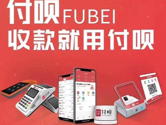 付唄代理加盟費(fèi)是多少（付唄代理如何做）