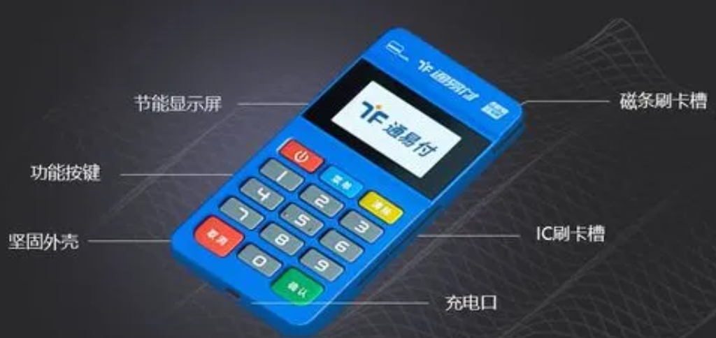 通聯(lián)電簽POS機(jī)怎么樣（通聯(lián)電簽POS機(jī)是一清機(jī)嗎）