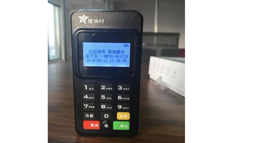 星支付電簽POS機怎么樣（星支付電簽POS機的優(yōu)點）