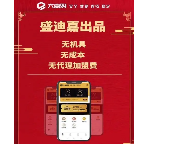 大嘉購PLUS安全嗎（大嘉購PLUS刷卡穩(wěn)定嗎）