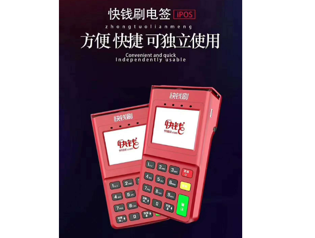 快錢POS機(jī)費(fèi)率是多少（POS機(jī)費(fèi)率計(jì)算方式）