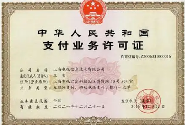 電銀商服POS機(jī)是一清機(jī)嗎（電銀商服POS機(jī)怎么樣）