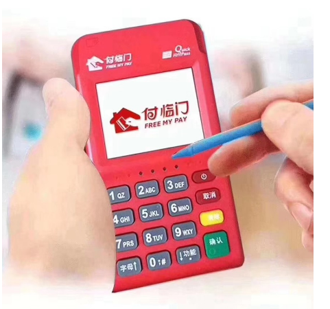 付臨門POS機辦理價格（付臨門POS機辦理條件）