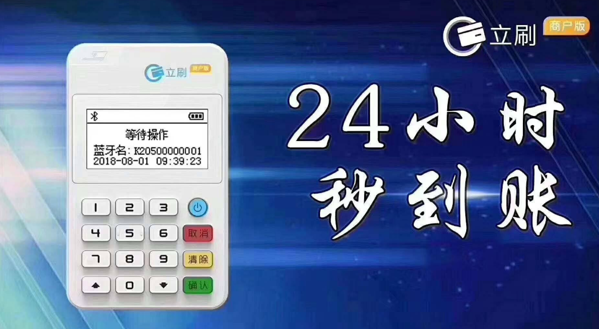 拉卡拉電簽POS機費率0.6+3（POS機0.6+3費率算非常高嗎）