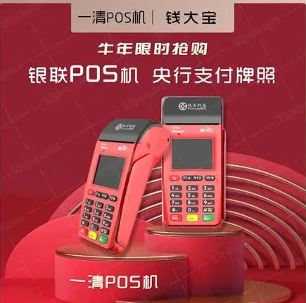 錢寶POS機怎么樣（錢寶可以刷白條和花唄嗎）
