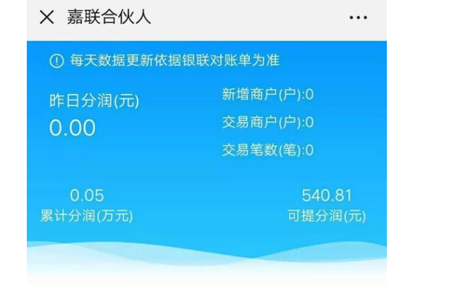 嘉聯(lián)支付為啥要次日到賬（嘉聯(lián)支付次日到賬的解決辦法）