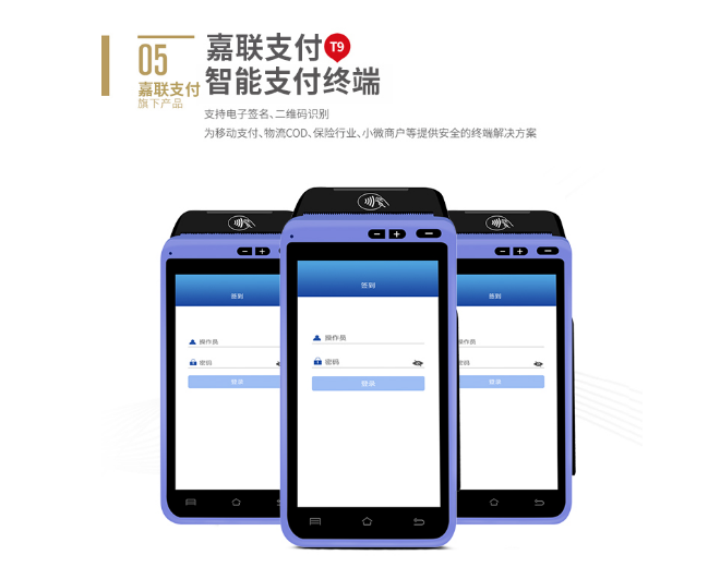 嘉聯(lián)支付幾點(diǎn)到賬呢（提高嘉聯(lián)支付到賬速度）