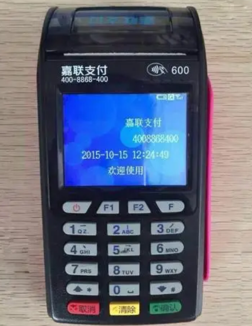 嘉聯(lián)支付POS機(jī)第二天到賬的原因（解決POS機(jī)次日到賬）