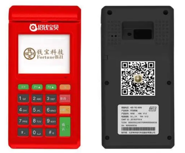 渝錢寶POS機怎么樣（渝錢寶POS機正規(guī)嗎）