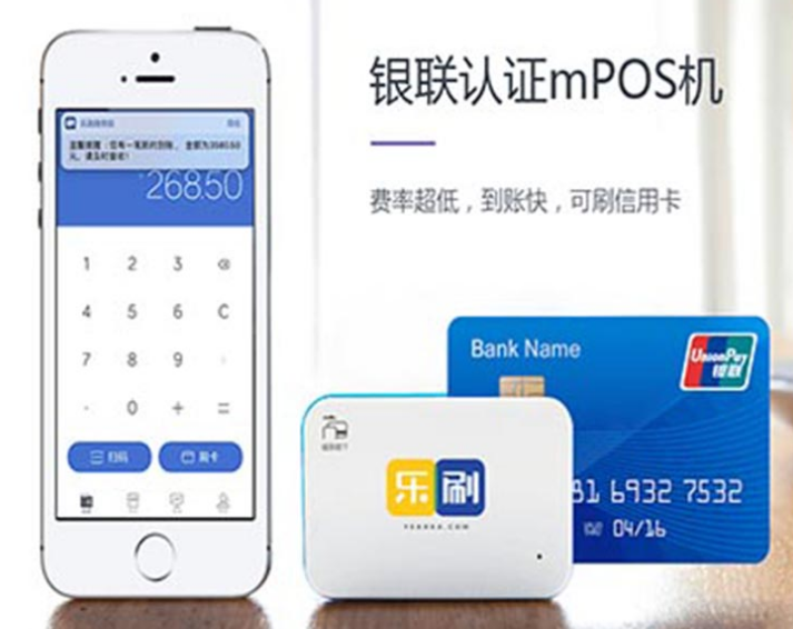 銀聯(lián)電簽版pos機是不是官方的，這比平臺代理商的POS機好嗎？