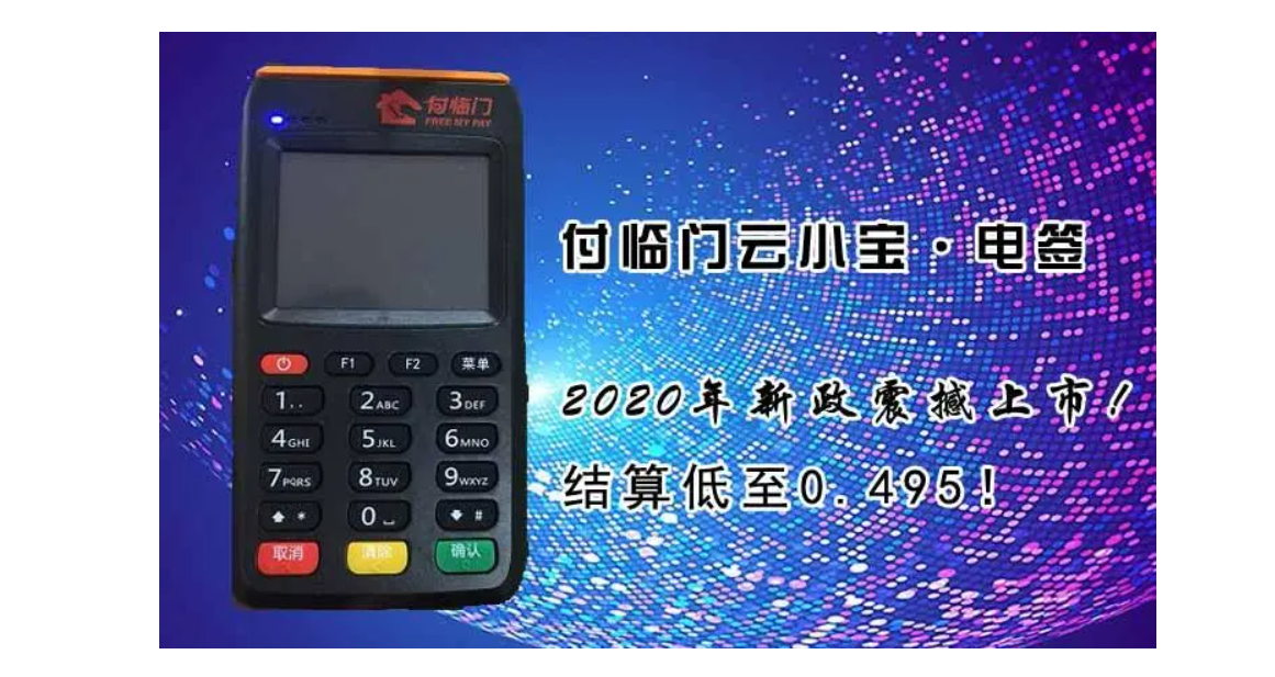 云小寶電簽POS機怎么樣，該款POS機有哪些方面的優(yōu)勢
