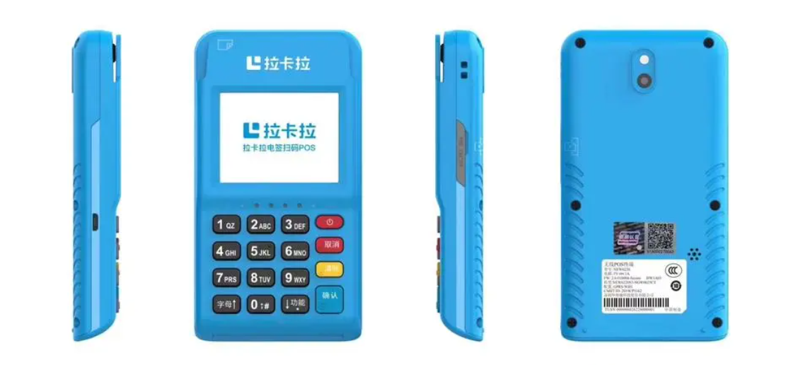 拉卡拉電簽POS機一個人15臺，POS機電簽的辦理數(shù)量