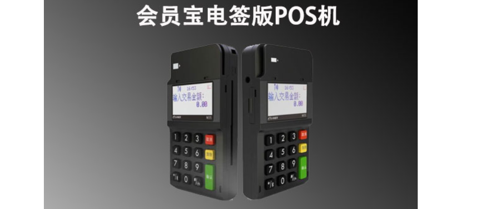 會員寶POS刷卡1萬元153元，POS機刷卡費率很高嗎？