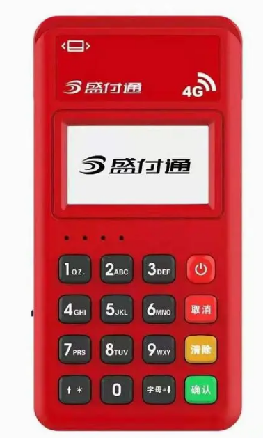 盛付通免費辦理是真的嗎,免費辦理的限制條件