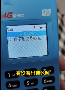拉卡拉找不到交易終點(diǎn) 拉卡拉找不到交易終點(diǎn)