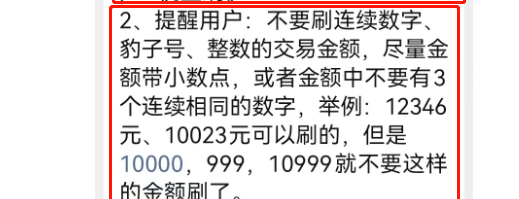 銀聯(lián)金額風(fēng)控上線