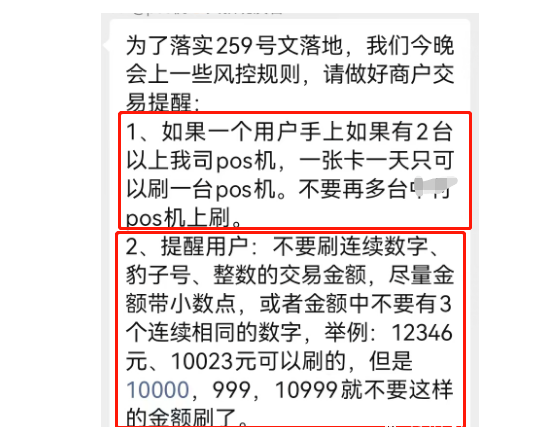 銀聯(lián)同卡交易風(fēng)控