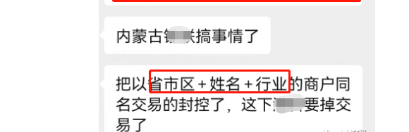 銀聯(lián)預(yù)警個人商戶違規(guī)行為