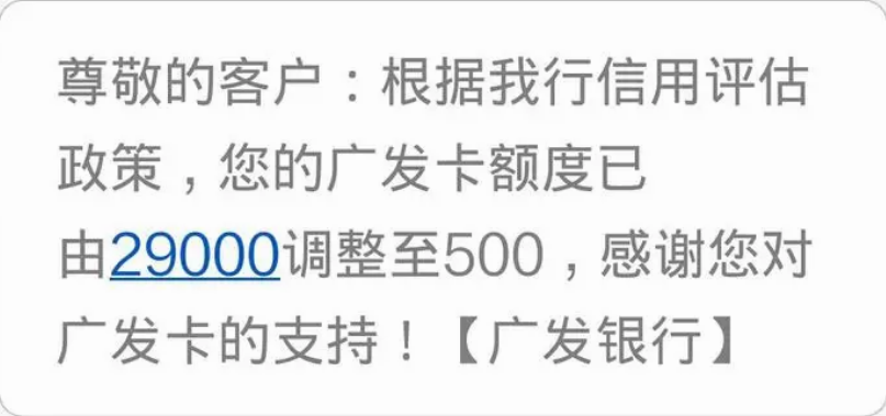 固定商戶交易被風(fēng)控降額