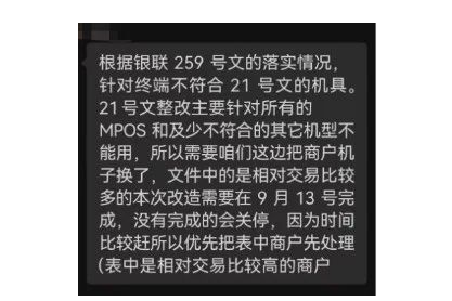 藍(lán)牙POS機(jī)退卻市場(chǎng)