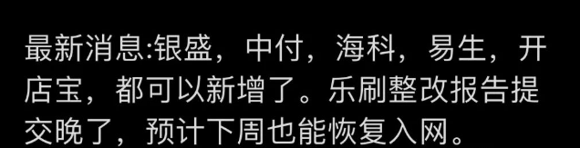 首批暫停新增恢復(fù)部分