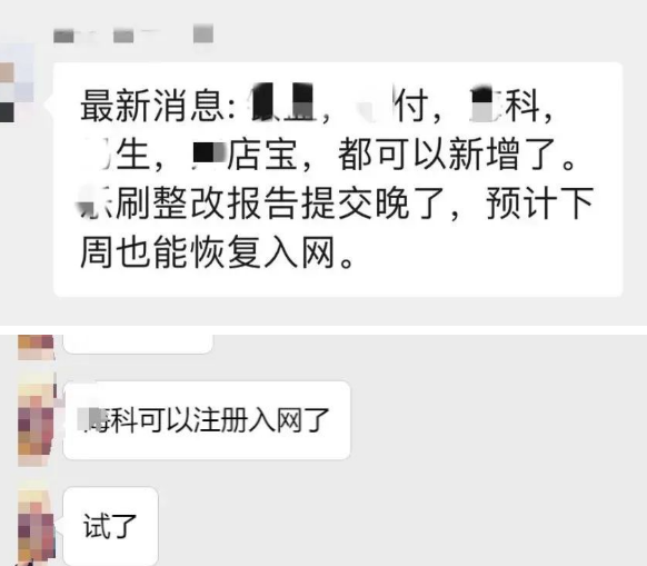 首批暫停新增恢復(fù)部分