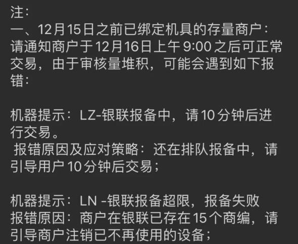 首批暫停新增恢復(fù)部分