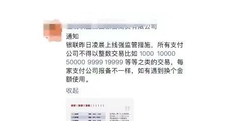 POS機(jī)響應(yīng)碼R1