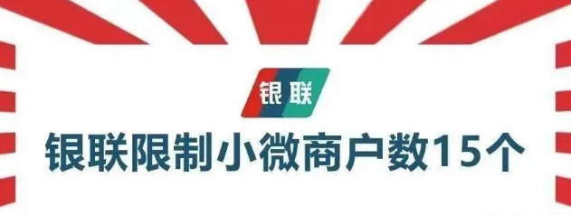 POS機(jī)響應(yīng)碼97