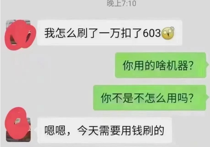 電銷0.38%POS機(jī)的危害