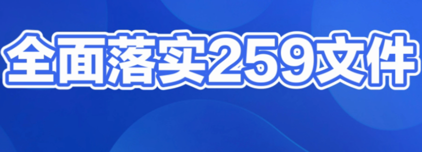 259執(zhí)行后如何選POS機(jī)