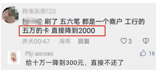 刷一臺POS機被警告