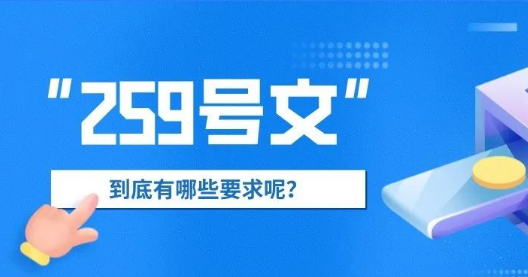 259執(zhí)行導(dǎo)致一半同行退圈