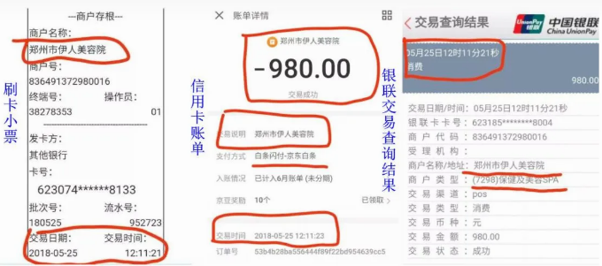 POS機(jī)真實商戶的重要性