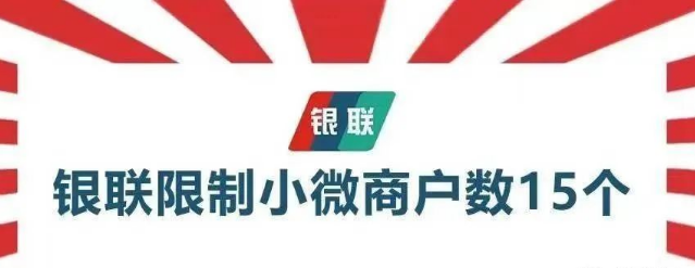 解決POS機(jī)銀聯(lián)側(cè)失敗