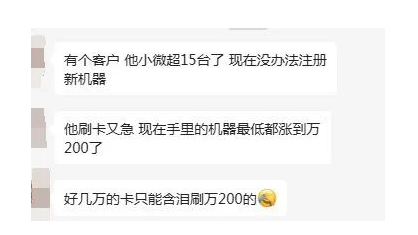 應(yīng)對(duì)銀聯(lián)限制15臺(tái)POS機(jī)