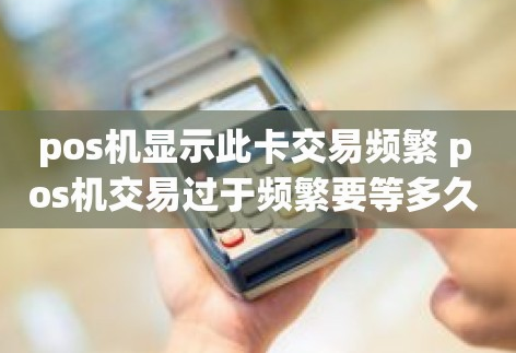 解決POS機(jī)報(bào)錯(cuò)XT