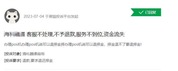 POS機成為重災區(qū)的原因