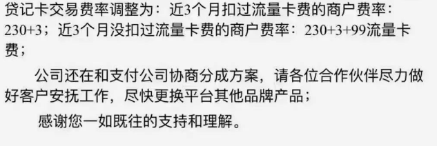 POS機成為重災區(qū)的原因