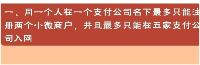 銀聯(lián)強(qiáng)監(jiān)管2*5制度