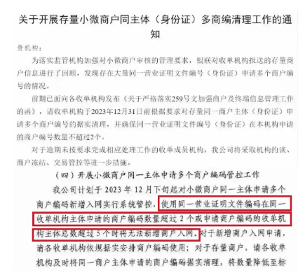 銀聯(lián)強(qiáng)監(jiān)管2*5制度