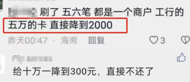 固定商戶POS機(jī)刷卡