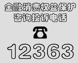 POS機(jī)亂扣費(fèi)